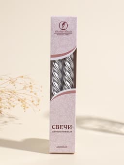 Набор свечей витых, 2.3×24.5 см, 5 ч, 50 г, 2 шт., серебряный, в подарочной коробке