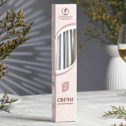 Набор свечей античных, 2.3×24.5 см, 5 ч, 55 г, 2 шт., серебряный