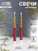 Набор свечей античных, 2.3×24.5 см, 5 ч, 55 г, 2 шт. золотисто-рубиновый