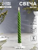 Свеча витая, 2.3×24.5 см, 5 ч, 50 г, тёмно-зелёная
