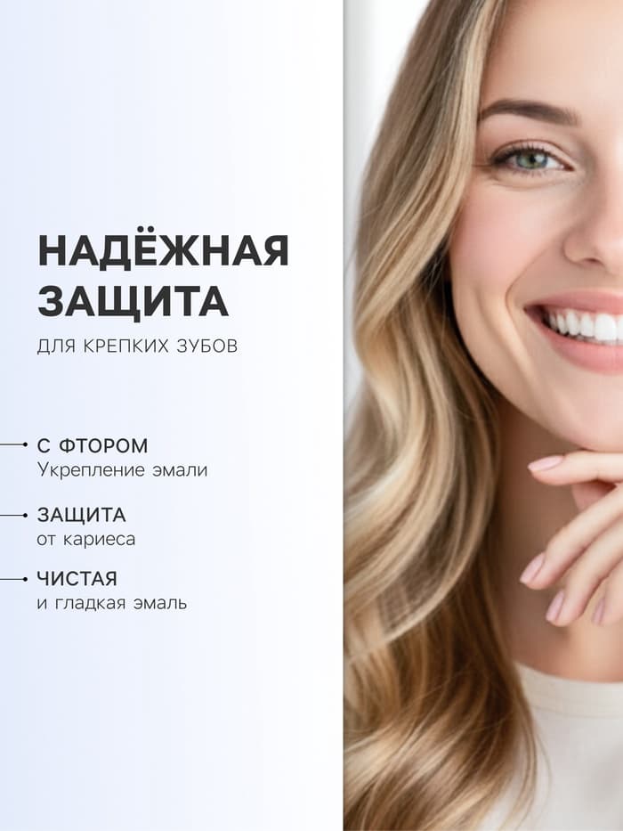 Зубная паста «Новый жемчуг», фтор, 50 мл