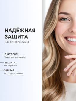 Зубная паста «Новый жемчуг», фтор, 50 мл