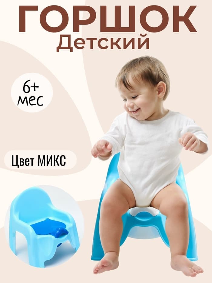 Горшок-стульчик с крышкой, голубой