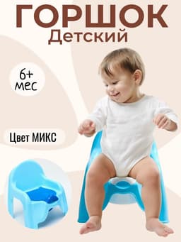 Горшок-стульчик с крышкой, голубой