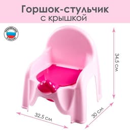 Горшок-стульчик с крышкой, МИКС