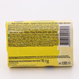 Детское мыло Невская косметика, с чередой, 90 г