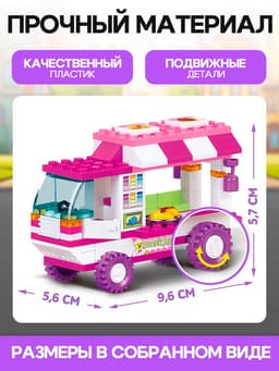 Конструктор «Розовая мечта: мобильный ресторан», 102 детали