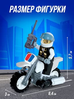 Конструктор «Дорожный патруль», 27 деталей