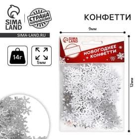 Конфетти «С Новым Годом!», снежинки, 14 г