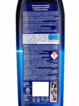 Ополаскиватель для посудомоечных машин Finish «Блеск и экспресс сушка», 750 мл