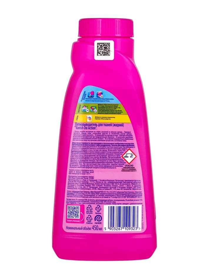 Пятновыводитель Vanish Oxi Action, гель, кислородный, 450 мл