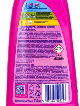 Пятновыводитель Vanish Oxi Action, гель, кислородный, 450 мл