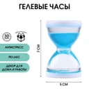 Гелевые часы «Бордерия», 7×5 см, антистресс, синие
