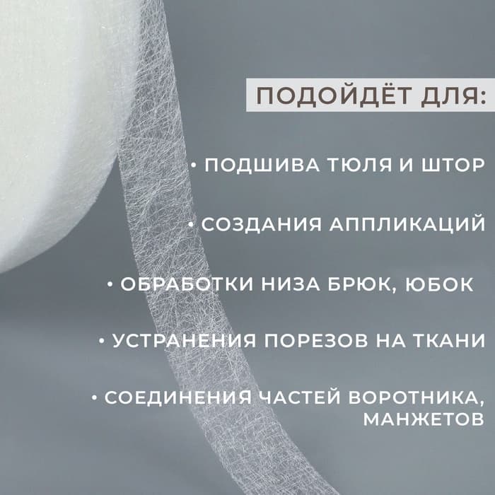 Паутинка клеевая, 1 см, 73±1 м, белая