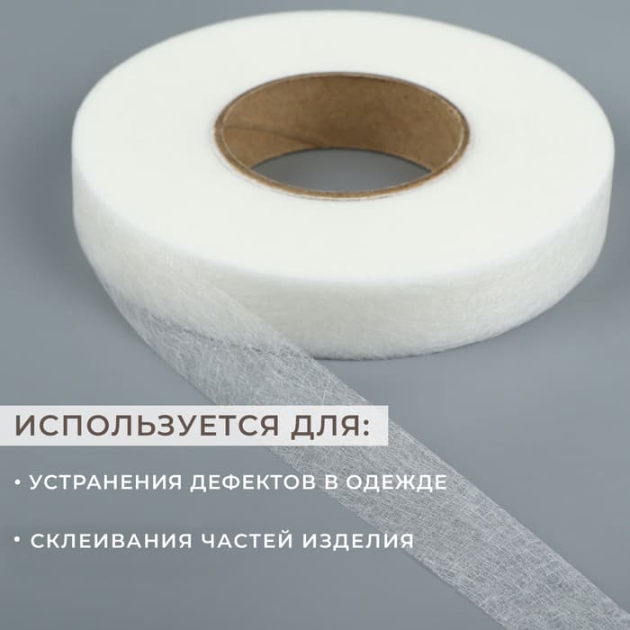Паутинка клеевая, 2 см, 73±1 м, белая