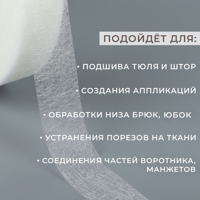 Паутинка клеевая, 2 см, 73±1 м, белая