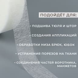Паутинка клеевая, 2 см, 73±1 м, белая