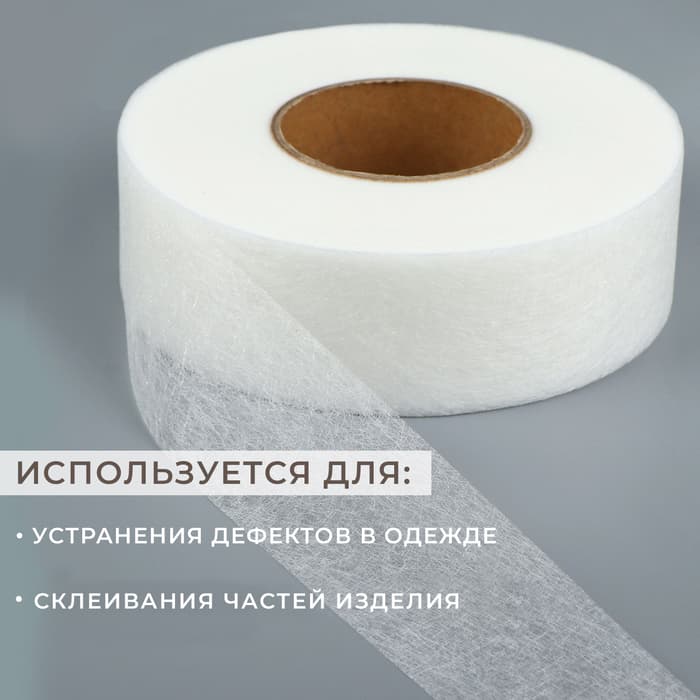 Паутинка клеевая, 4 см, 73±1 м, белая