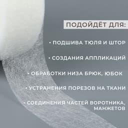 Паутинка клеевая, 4 см, 73±1 м, белая