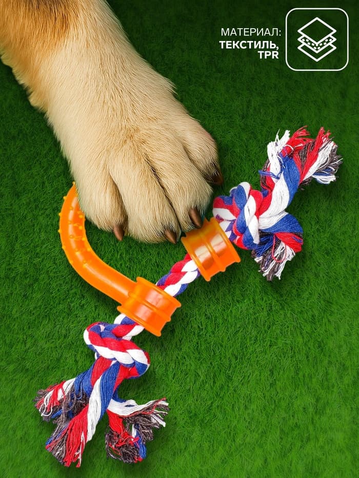 Игрушка канатная, с ручкой, до 115 г, цвет МИКС