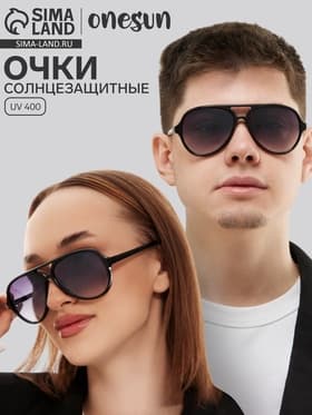 Очки солнцезащитные «OneSun. Авиаторы», uv 400, линза 5.5×6 см, чёрный