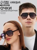 Очки солнцезащитные «OneSun. Авиаторы», uv 400, линза 5.5×6 см, чёрный