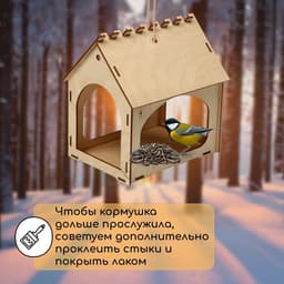Деревянная кормушка своими руками для птиц «Комплект-А», 14×17.5×19 см, Greengo