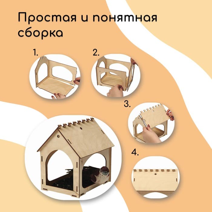 Деревянная кормушка своими руками для птиц «Комплект-А», 14×17.5×19 см, Greengo