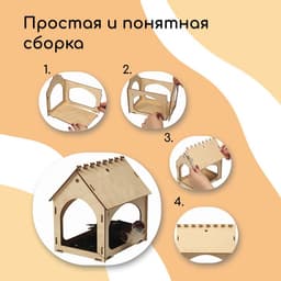 Деревянная кормушка своими руками для птиц «Комплект-А», 14×17.5×19 см, Greengo