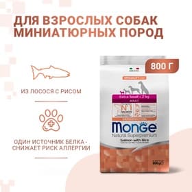 Сухой корм Monge Dog Speciality Extra Small для собак, лосось/рис, 800 г