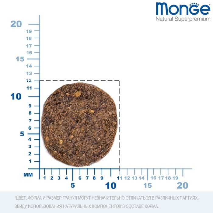 Сухой корм для щенков Monge Dog Speciality Puppy&Junior, лосось, рис, 2.5 кг