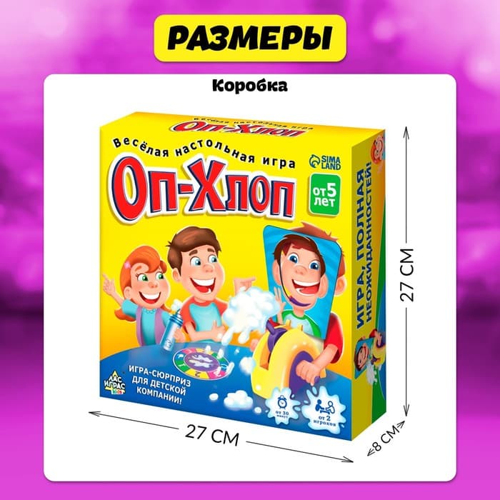 Настольная игра на координацию Лас Играс KIDS «Оп-хлоп», от 2 игроков, 5+
