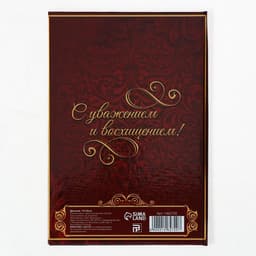 Диплом «Почетного юбиляра», 11×16 см