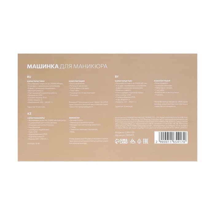 Аппарат для маникюра Luazon LMH-02, 6 насадок, 12 Вт, до 20000 об/мин, серый