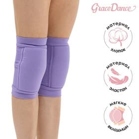 Наколенники для гимнастики и танцев Grace Dance, с уплотнителем, размер S, 7-10 лет, сиреневые
