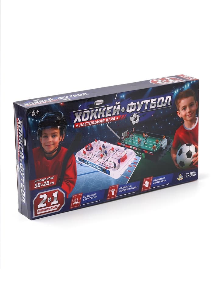 Настольная игра для детей «Хоккей + Футбол», 2 в 1, от 1 игрока, 6+
