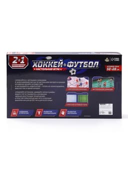Настольная игра для детей «Хоккей + Футбол», 2 в 1, от 1 игрока, 6+