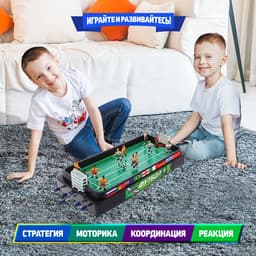Настольная игра для детей «Хоккей + Футбол», 2 в 1, от 1 игрока, 6+