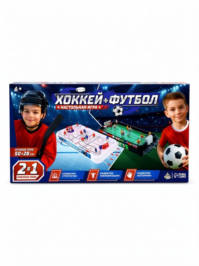 Настольная игра для детей «Хоккей + Футбол», 2 в 1, от 1 игрока, 6+