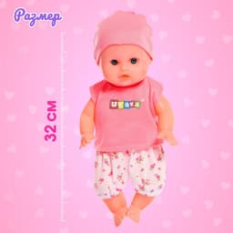 Пупс функциональный «Ангелочек» со звуковыми эффектами, писает, пьёт, с аксессуарами