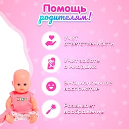 Пупс функциональный «Ангелочек» со звуковыми эффектами, писает, пьёт, с аксессуарами