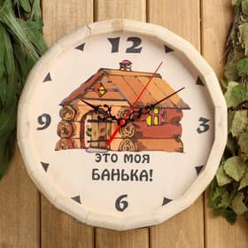 Часы банные бочонок «Это моя банька»