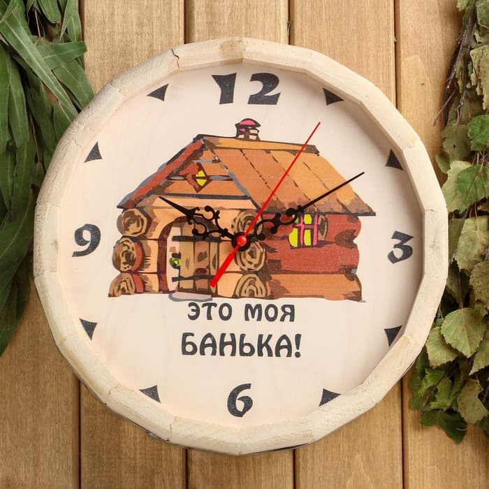 Часы банные бочонок «Это моя банька»