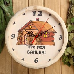 Часы банные бочонок «Это моя банька»