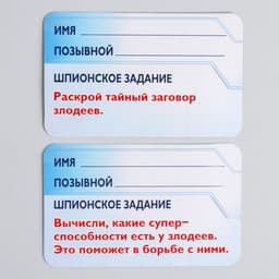 Рация детская «Рации супергероев», 2 шт., Мстители