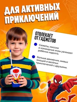 Рация детская «Рации супергероев», 2 штуки