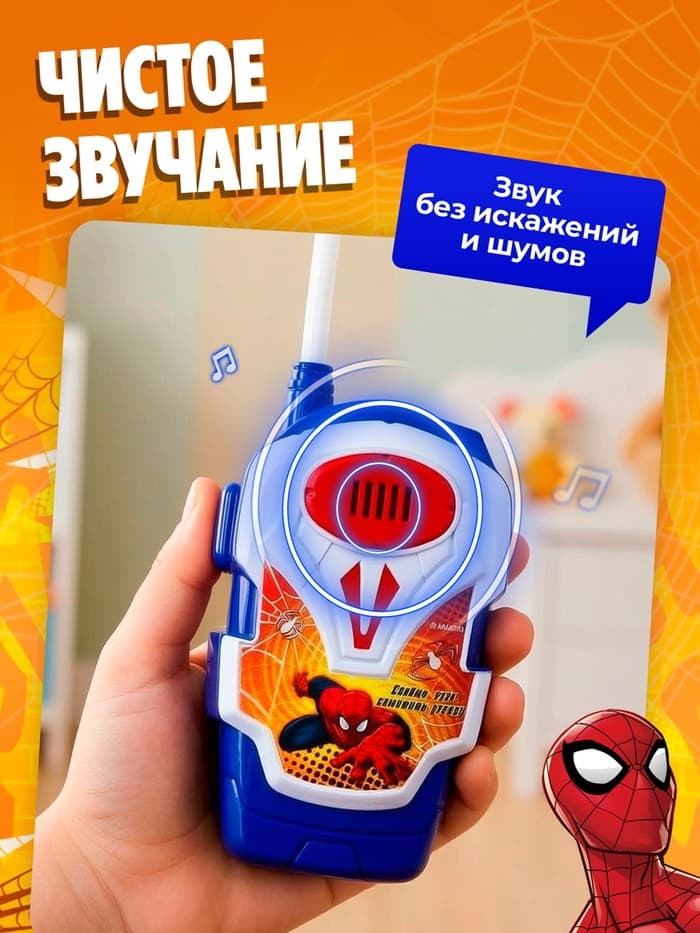Рация детская «Рации супергероев», 2 штуки