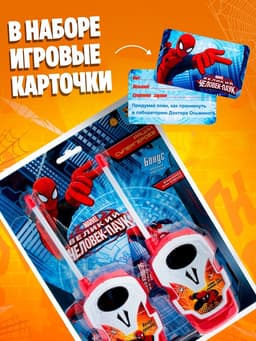 Рация детская «Рации супергероев», 2 штуки