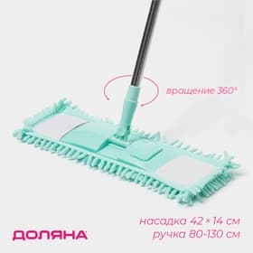 Швабра для мытья пола Доляна плоская, насадка из микрофибры букли 42×12 см, телескопическая стальная ручка 80–130 см