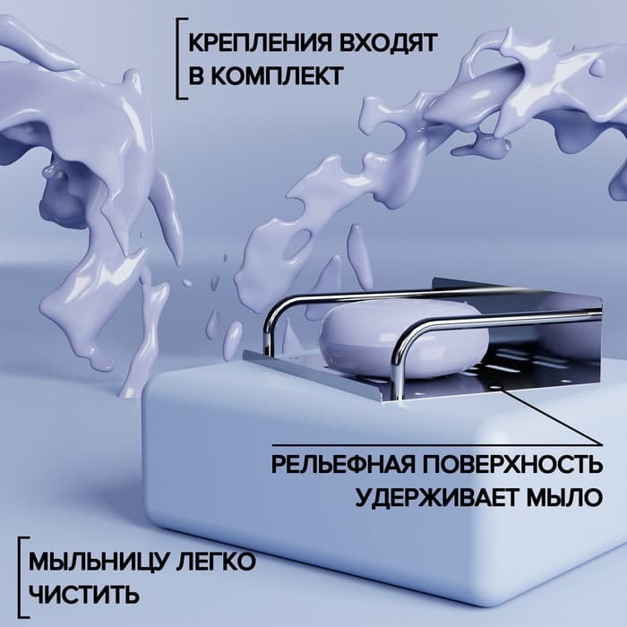 Мыльница настенная, 14.5×11.5×5 см, сталь